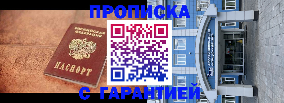 где прописаться в Тейково