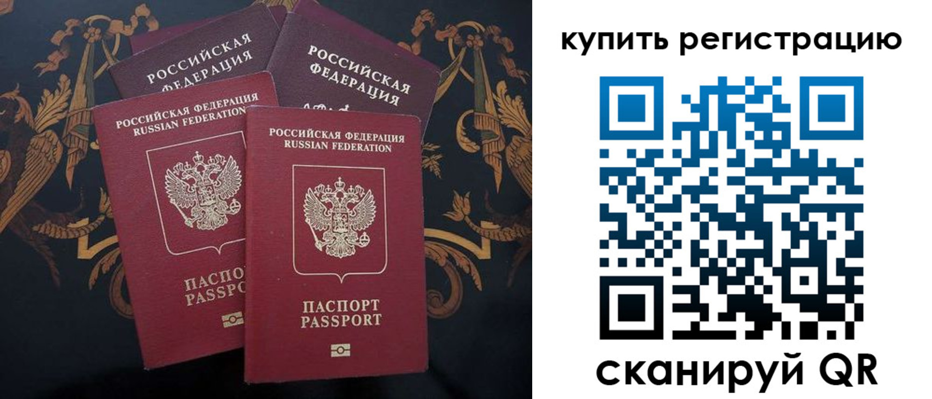 прописка регистрация в Тейково