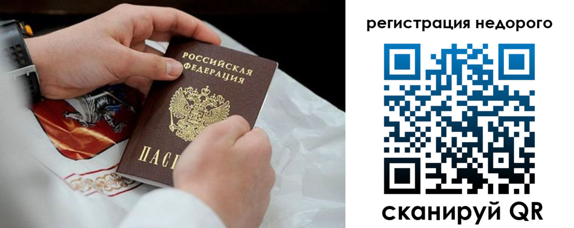 временная регистрация для школы в Тейково