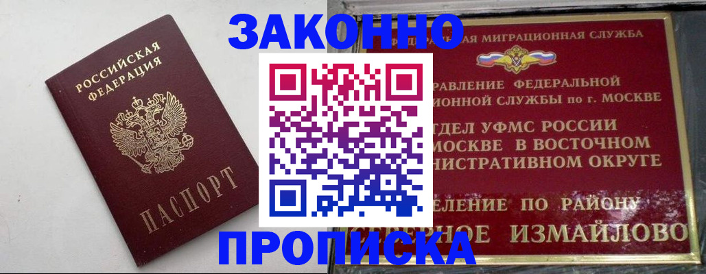временная регистрация гарантия в Тейково