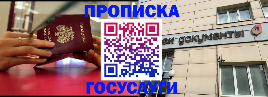 временная регистрация недорого в Тейково