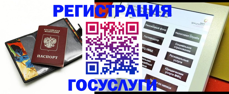 прописка гарантия в Тейково
