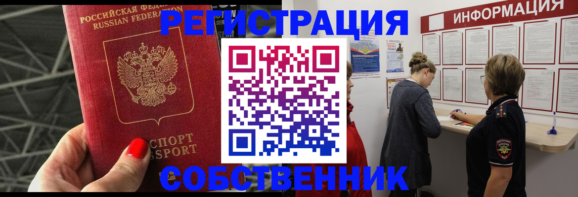 прописка поиск в Тейково