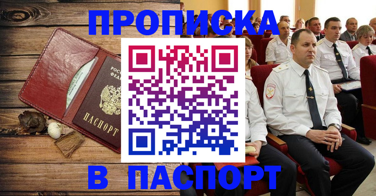 временная регистрация гарантия в Тейково