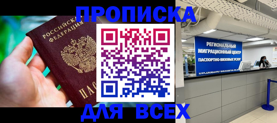 временная регистрация для школы в Тейково