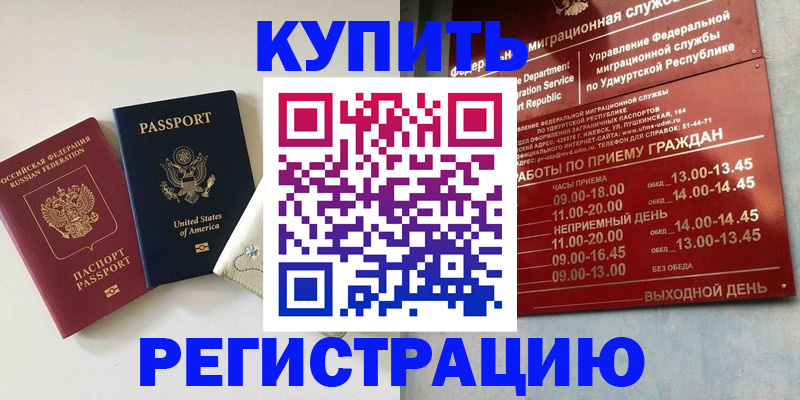 прописка поиск в Тейково