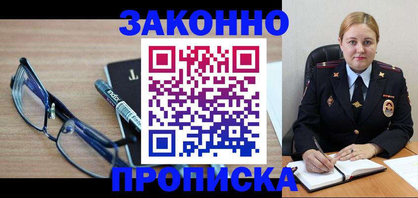 миграционный учет в Тейково