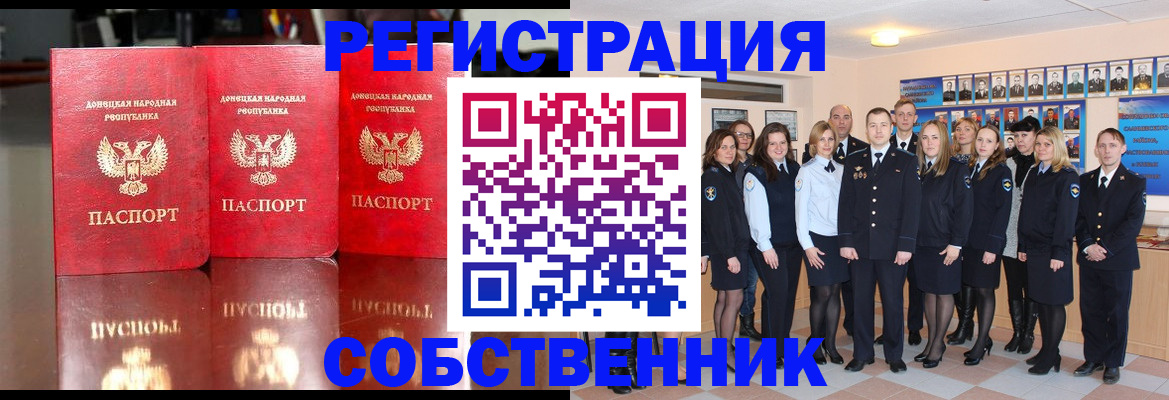 временная прописка в Тейково