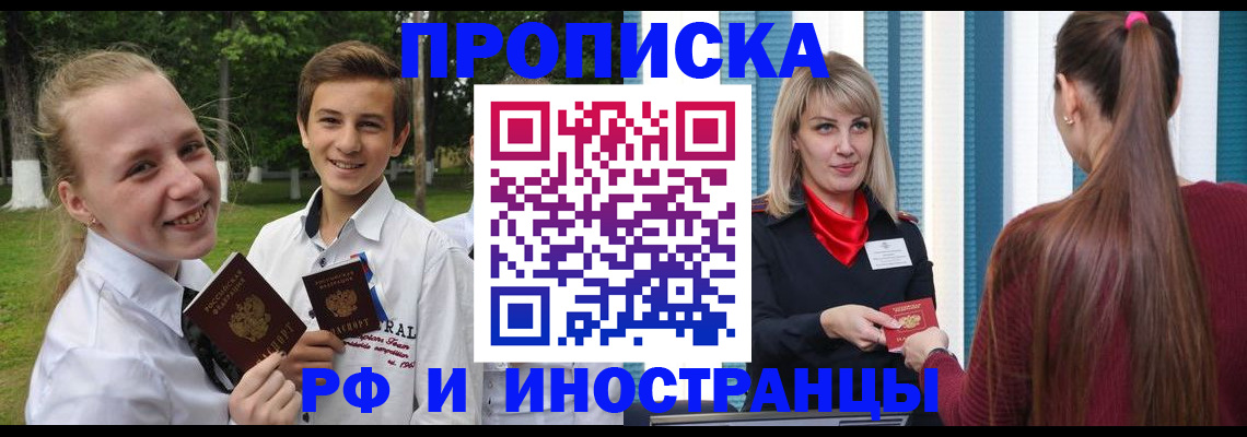 миграционный учет в Тейково