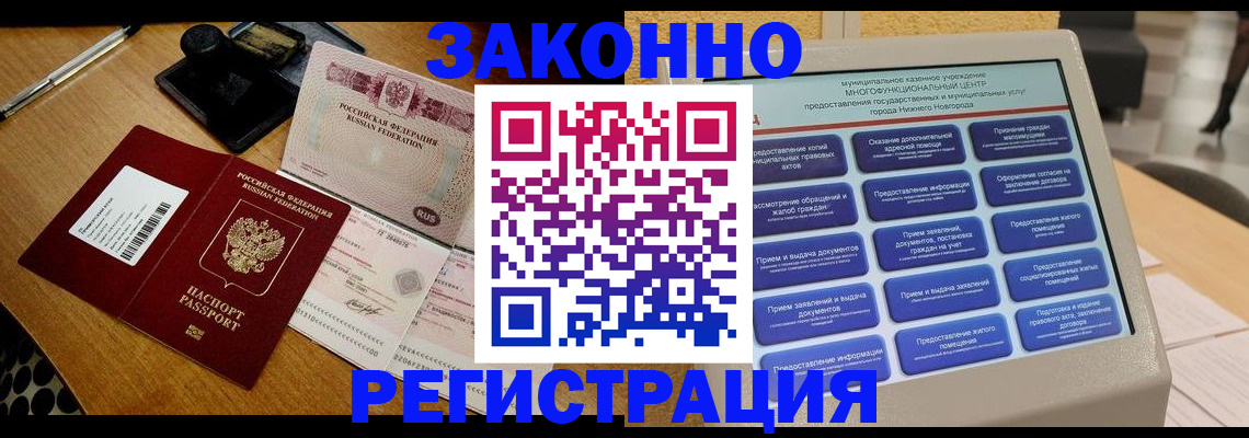 прописка для военкомата в Тейково